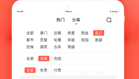 甜饼漫画v1.0.13截图
