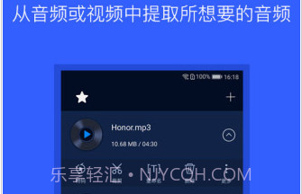 音频提取器v1.10截图