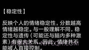 你了解自己吗APPv2.8截图