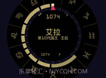 王权女王陛下ios版v1.8截图
