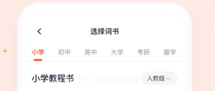 高途智能v1.0.8截图