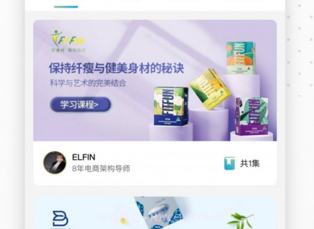 森蜜(营销学习)v1.0.10截图