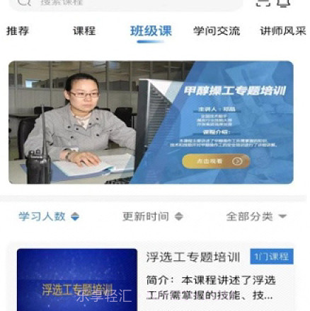 云煤e学v1.0.11截图