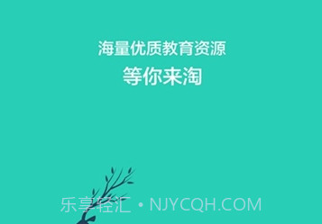 成都数字学校登录平台v2.2.5截图
