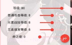 原神伤害可视化计算器网页版v2.9.5截图