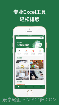 Excel手机版-Excel表格手机版v1.17截图