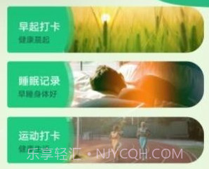 全全薄荷走路v1.0.11截图
