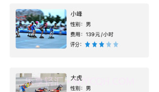 飞酷轮滑俱乐部v1.11截图