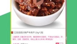 小米淘v1.4截图