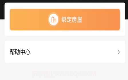 屋托邦筑家v1.0.13截图