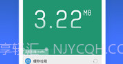 猎豹清理大师 精简版APPV6.22.7截图