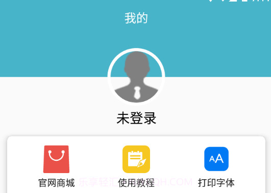 Gprinter标签打印机V5.2.6截图