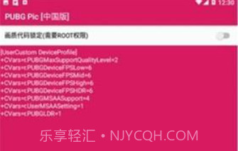 puBgpic画质大师v0.9.4截图