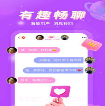 同城处对象v3.0.12截图