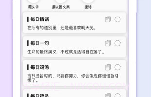 文案助手v1.10截图