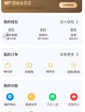 领层会员生活v1.12截图