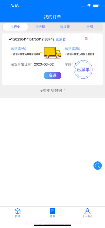 云启561.0.7截图