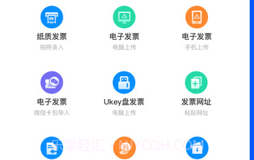 自记账v3.9.8截图