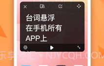 截图提词大师最新V1.0.7截图
