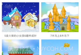 宝贝睡前小故事v1.10截图