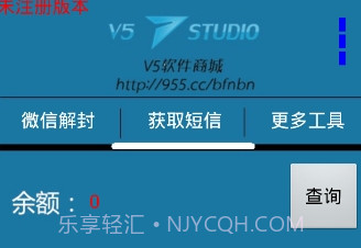 微信解封器APPV1.7截图