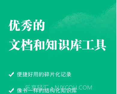 语雀v0.9.12截图