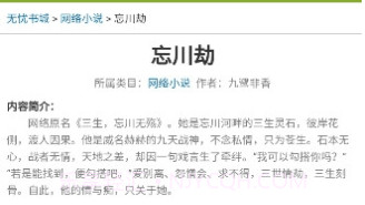 无忧阁v1.0.8截图