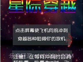星际穿越2v1鐎瑰宕渧1.9截图