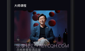 大渔大师课v1.0.1.1228截图