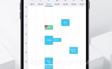 校宇宙学生端v1.0.11截图