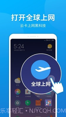 云流量v4.18截图