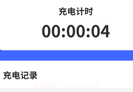 幸运充电1.0.1.2024.0109.1641截图
