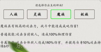 江湖模拟器v2.35截图