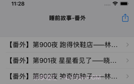 睡前故事大全1v15.11截图