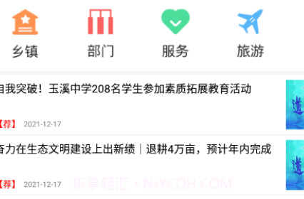 仡佬道真v1.13截图