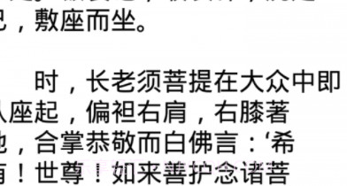 佛经大全v7.1.2v7.1.6截图