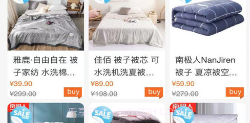 优信百货v1.11截图