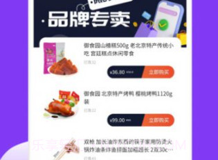 易融购商城v1.10截图