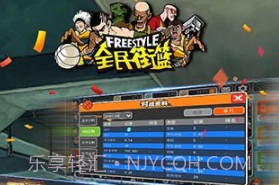 全民街篮手游v1.28.8截图
