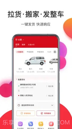 宏鼎环城1.0.7截图