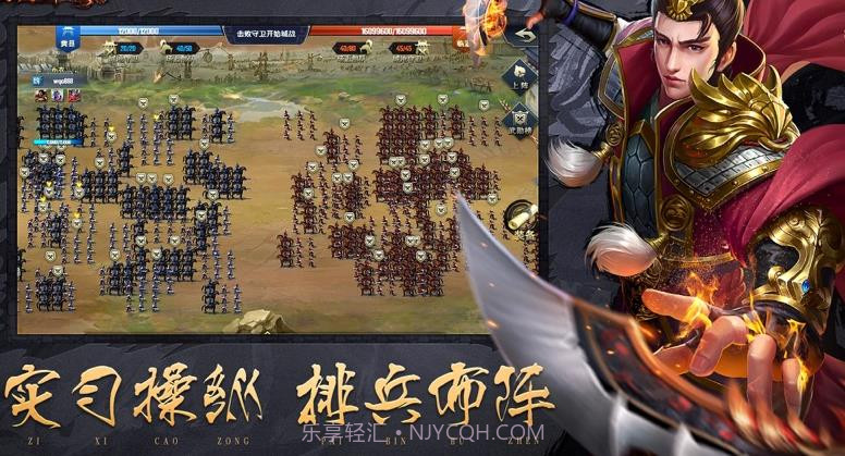 烽火三国路v1.3.12截图