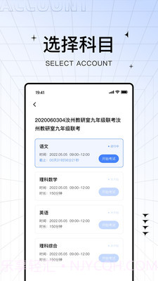 助学帮安卓1.754截图