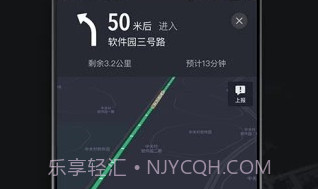 悦点司机v1.11截图