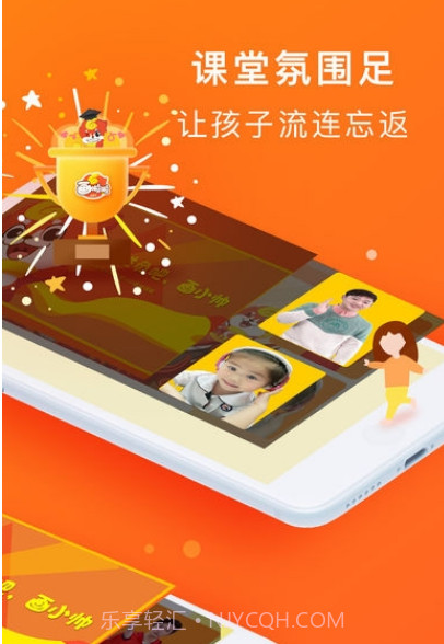 画啦啦VIP课堂4.0.3截图