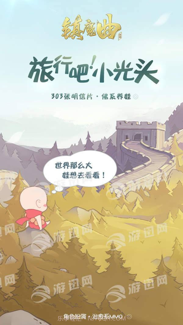 旅行吧小和尚1.8截图