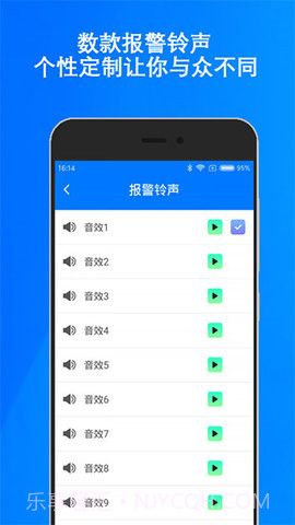 防盗警报器（Anti Theft Alarm）2.1.8截图