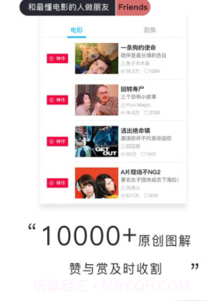 电影图解v1.10截图