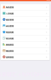 移动银台Pro1.0.7截图