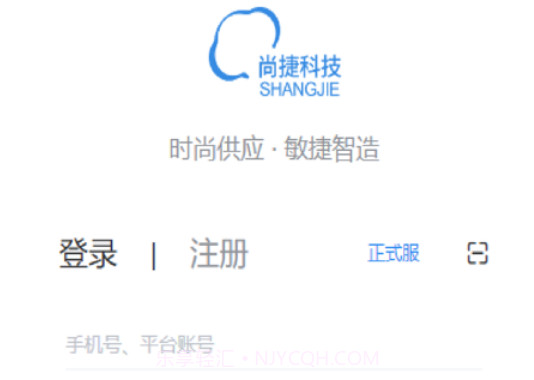 尚捷APPv1.0.15截图