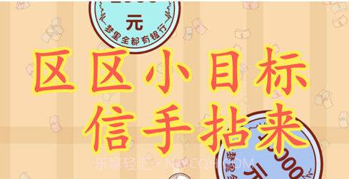 天天小目标v1.12截图